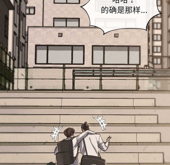 《危险同学会》漫画 第82話