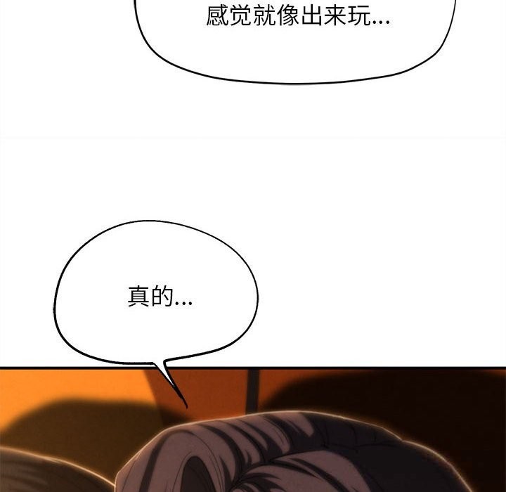 《危险同学会》漫画 第82話