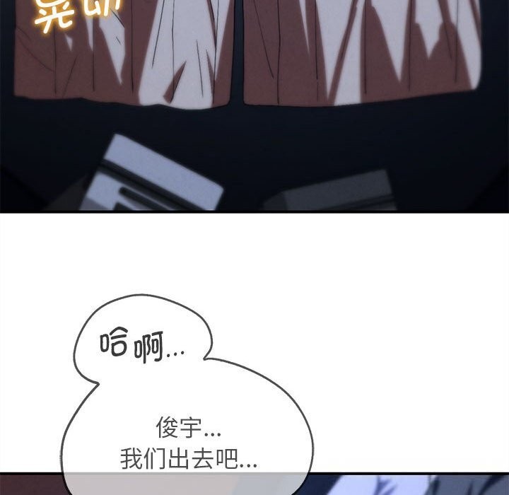 《危险同学会》漫画 第82話