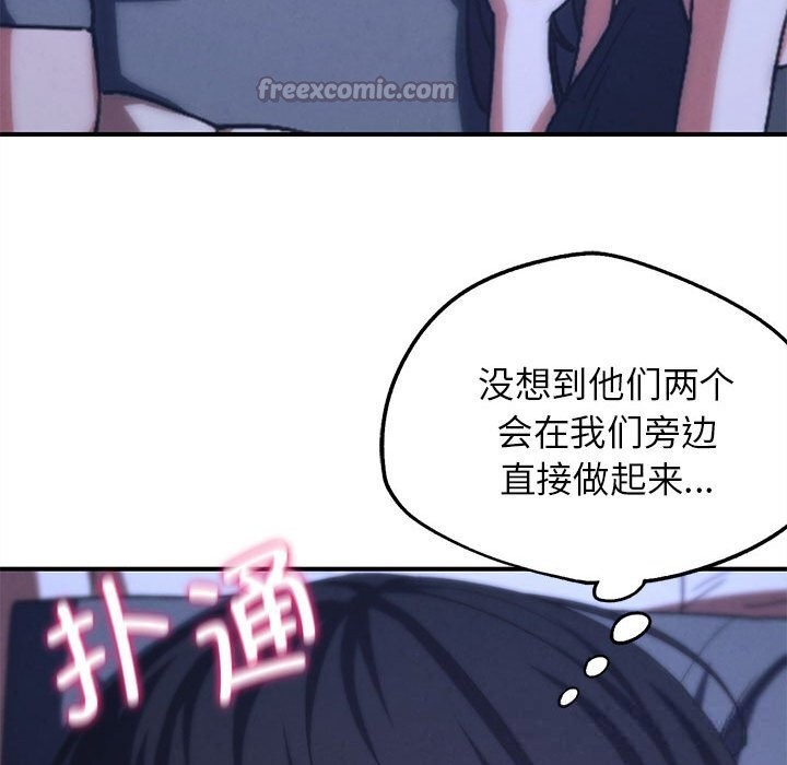 《危险同学会》漫画 第82話