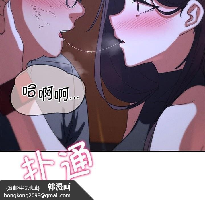 《危险同学会》漫画 第82話