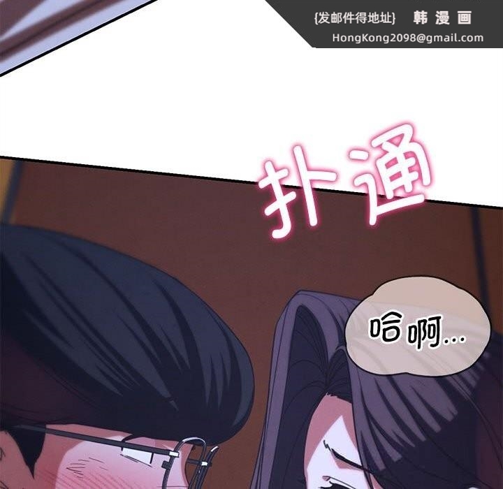《危险同学会》漫画 第82話