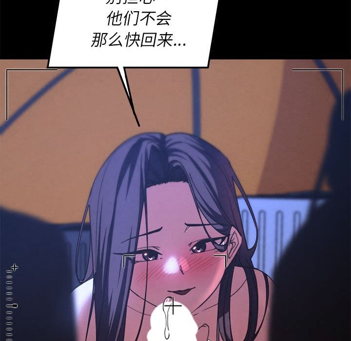 《危险同学会》漫画 第82話