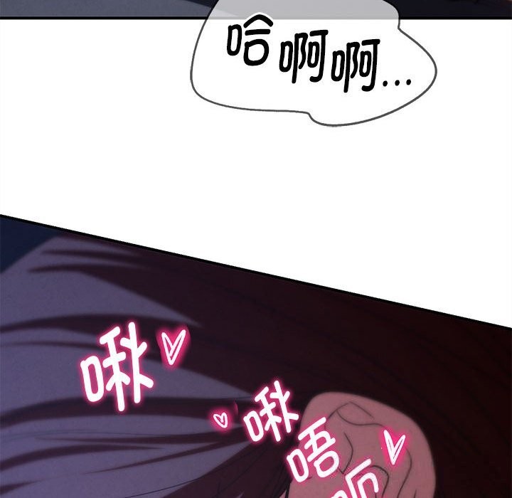 《危险同学会》漫画 第82話