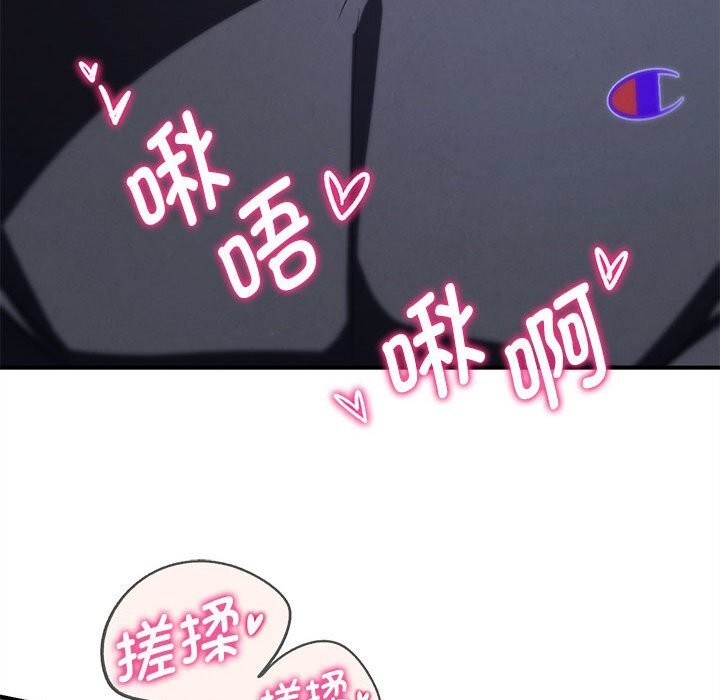 《危险同学会》漫画 第82話