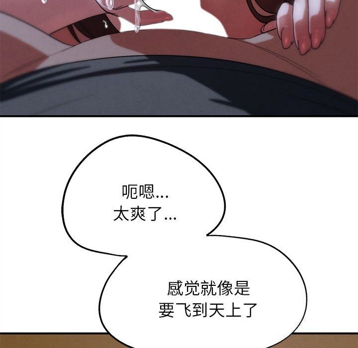 《危险同学会》漫画 第82話