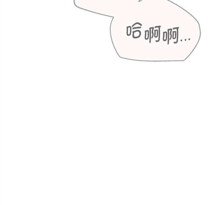 《危险同学会》漫画 第82話