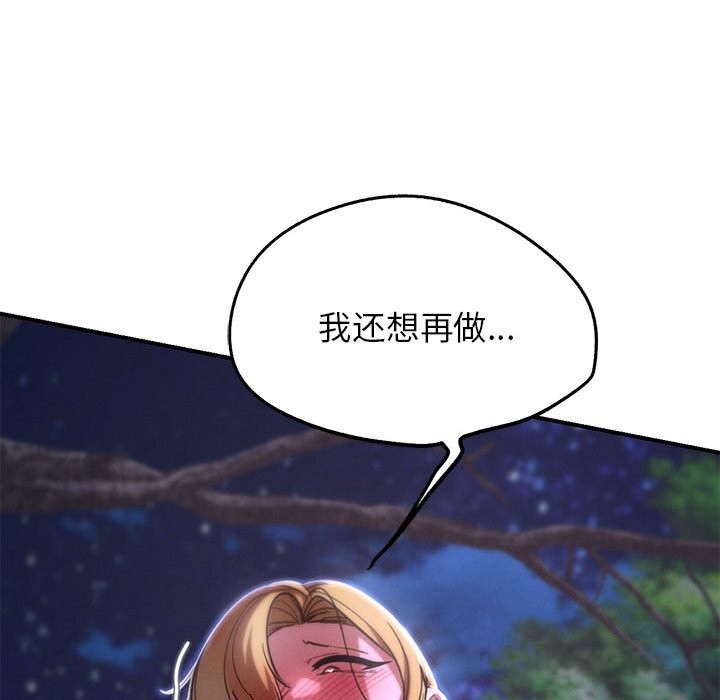 《危险同学会》漫画 第82話