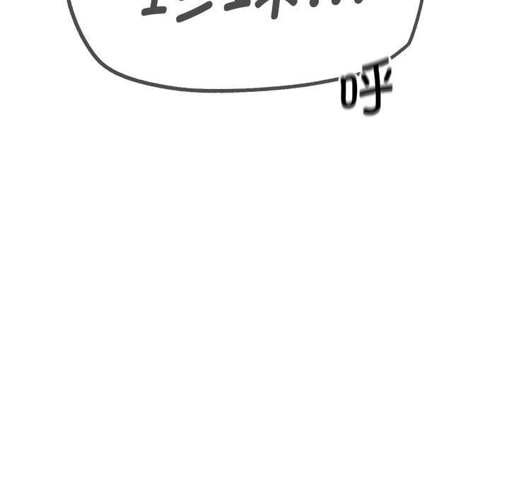 《危险同学会》漫画 第82話
