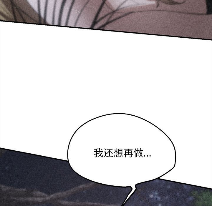 《危险同学会》漫画 第83話