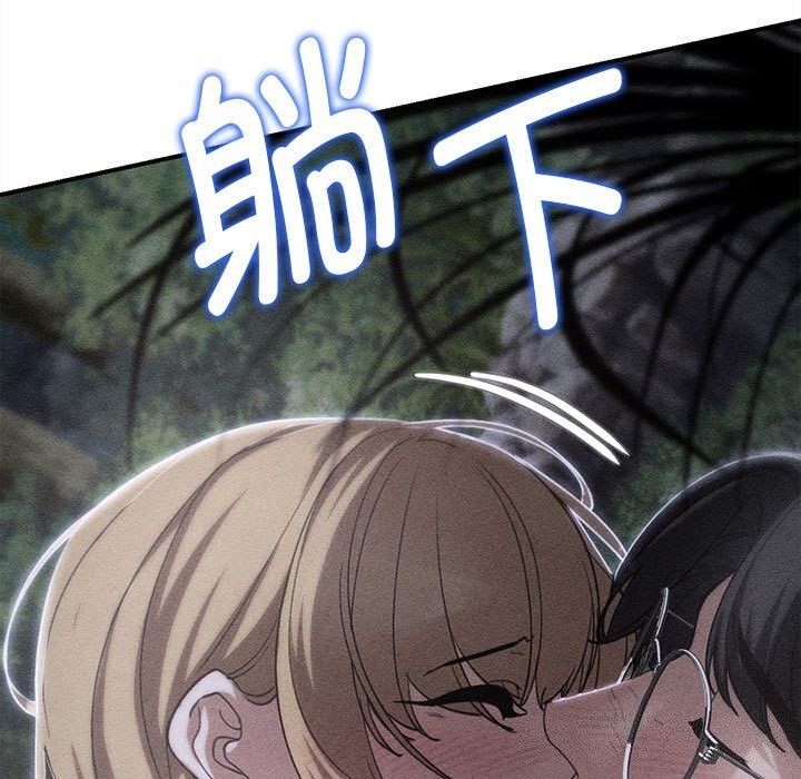 《危险同学会》漫画 第83話