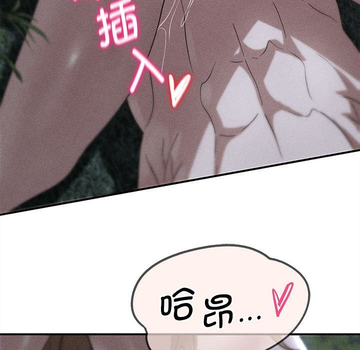 《危险同学会》漫画 第83話