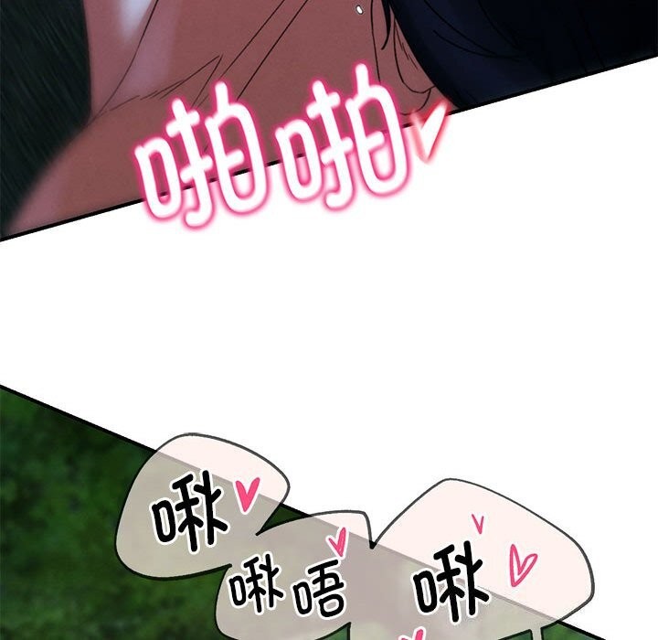 《危险同学会》漫画 第83話