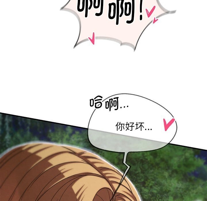 《危险同学会》漫画 第83話