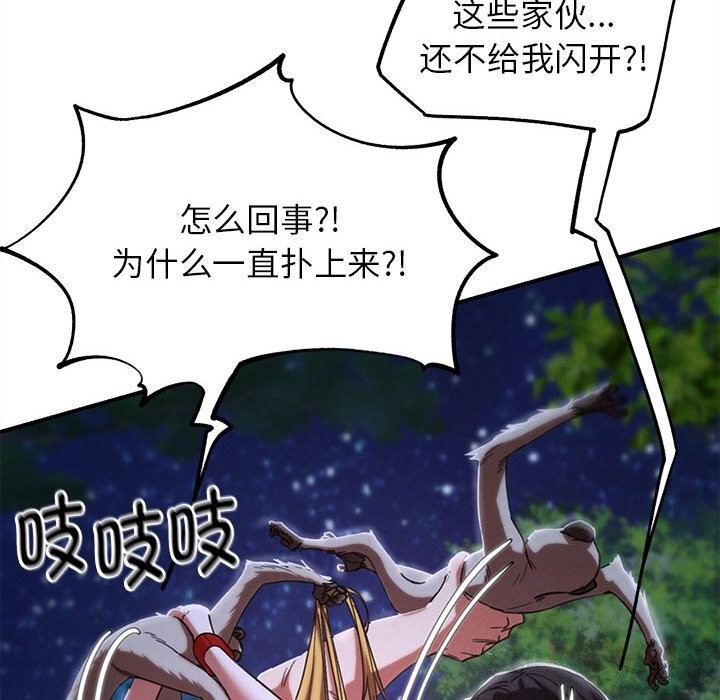《危险同学会》漫画 第83話
