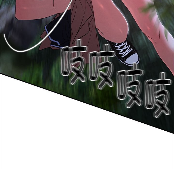 《危险同学会》漫画 第83話