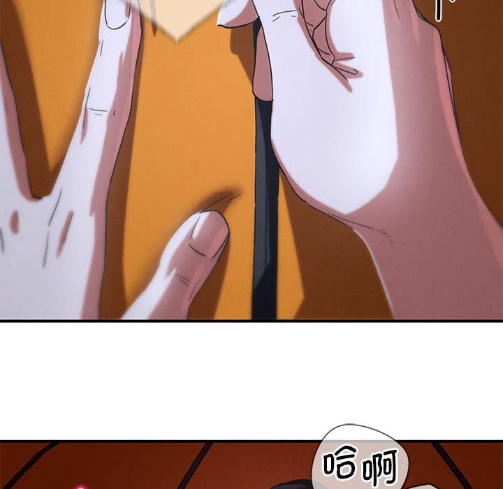 《危险同学会》漫画 第83話