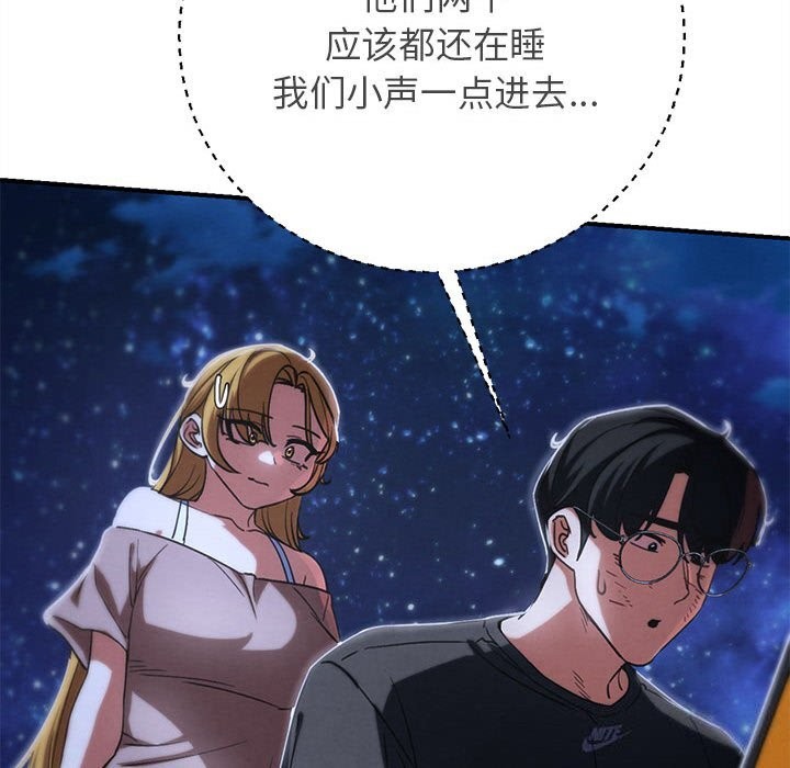 《危险同学会》漫画 第83話