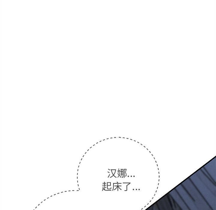 《危险同学会》漫画 第83話