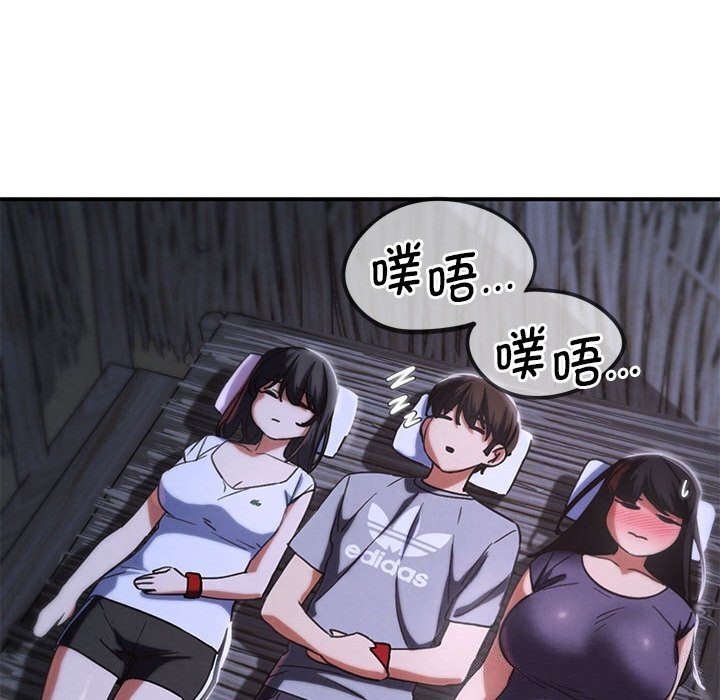 《危险同学会》漫画 第83話