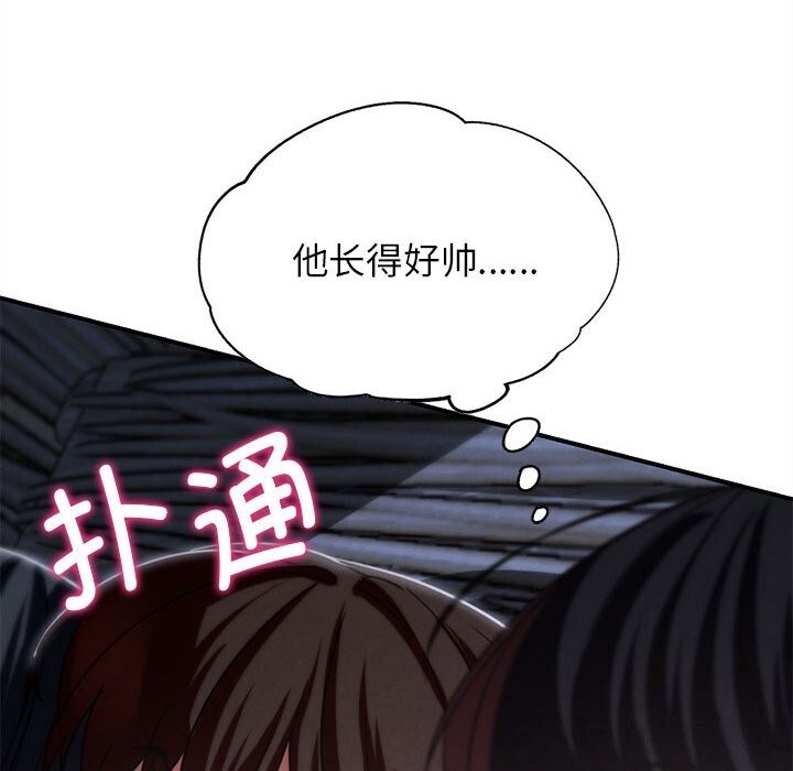 《危险同学会》漫画 第83話