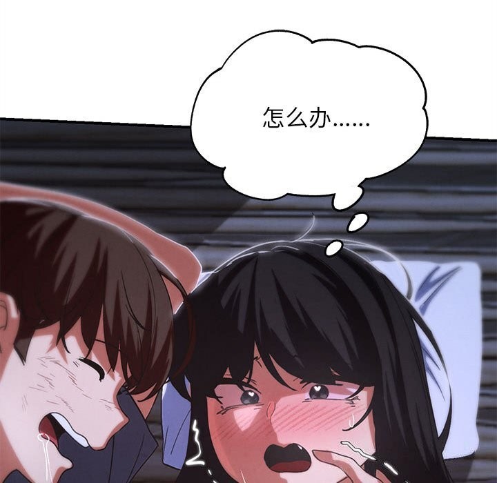 《危险同学会》漫画 第83話