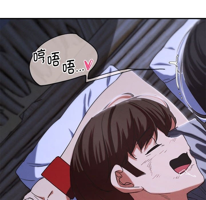 《危险同学会》漫画 第83話