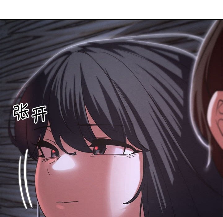 《危险同学会》漫画 第83話
