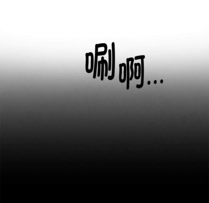《危险同学会》漫画 第83話