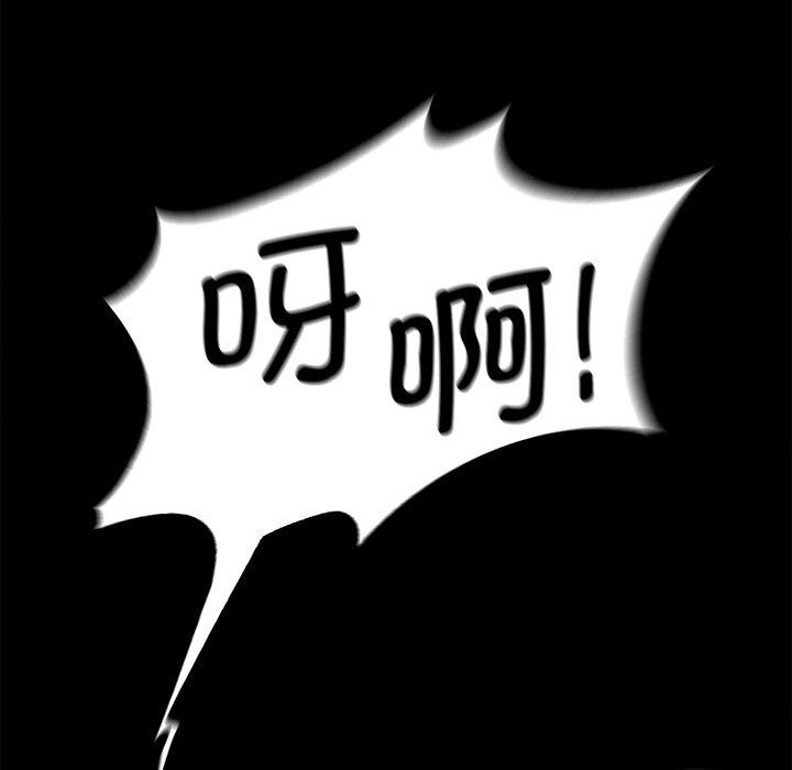 《危险同学会》漫画 第83話