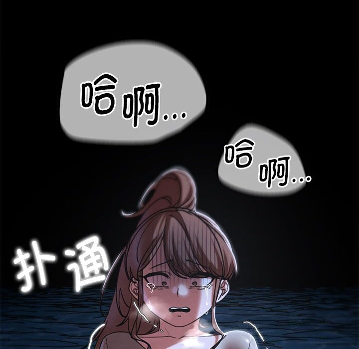 《危险同学会》漫画 第83話