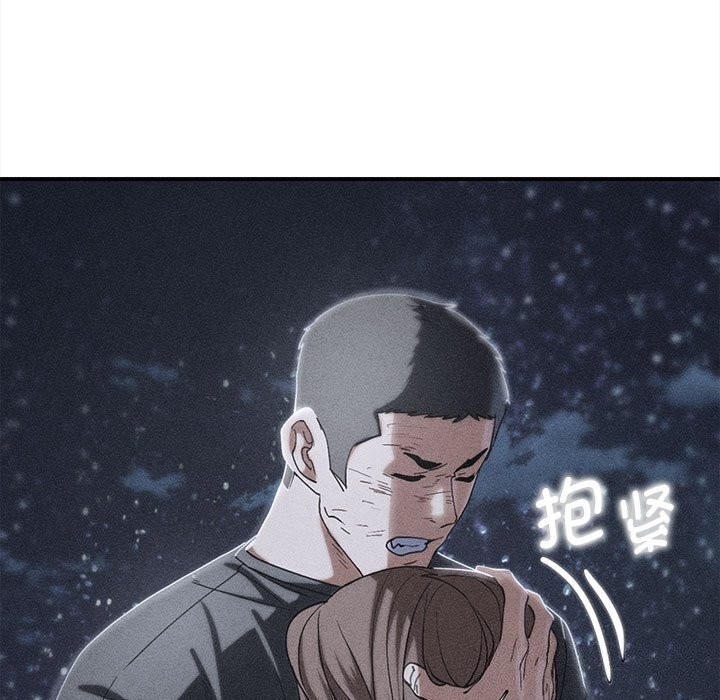 《危险同学会》漫画 第84話