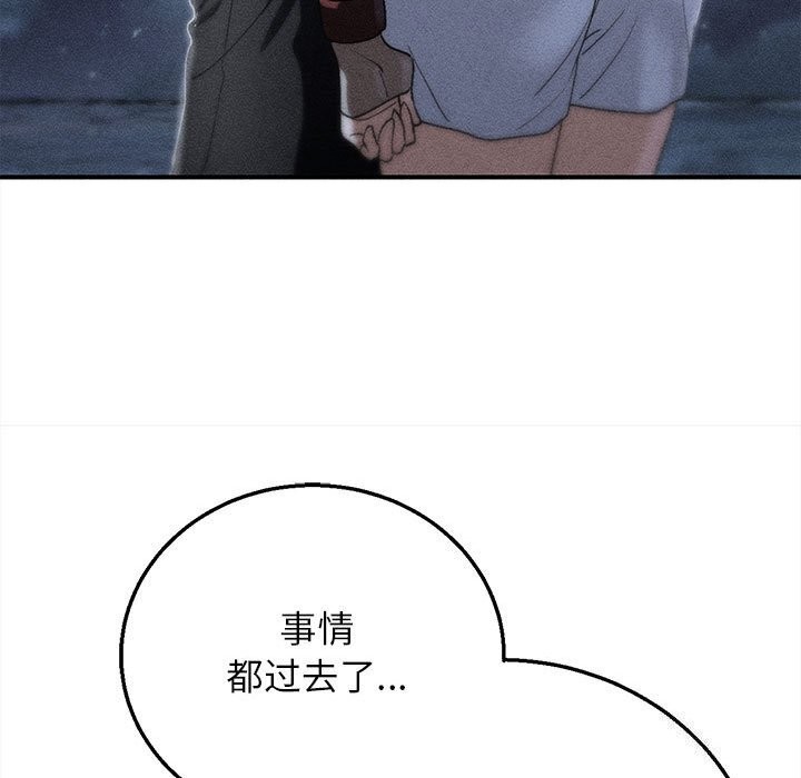 《危险同学会》漫画 第84話