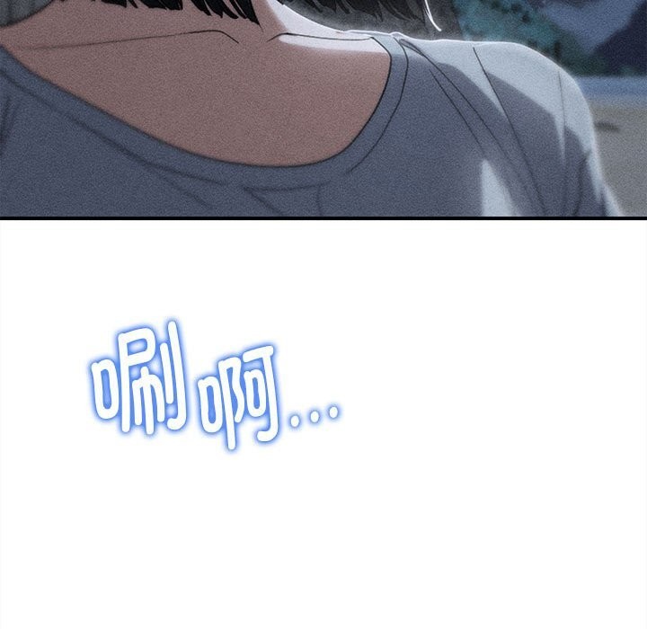 《危险同学会》漫画 第84話