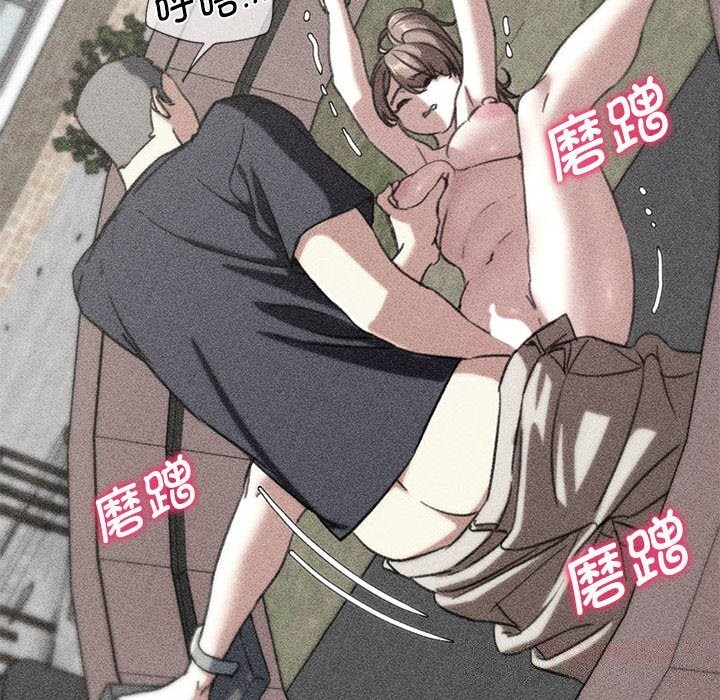 《危险同学会》漫画 第84話