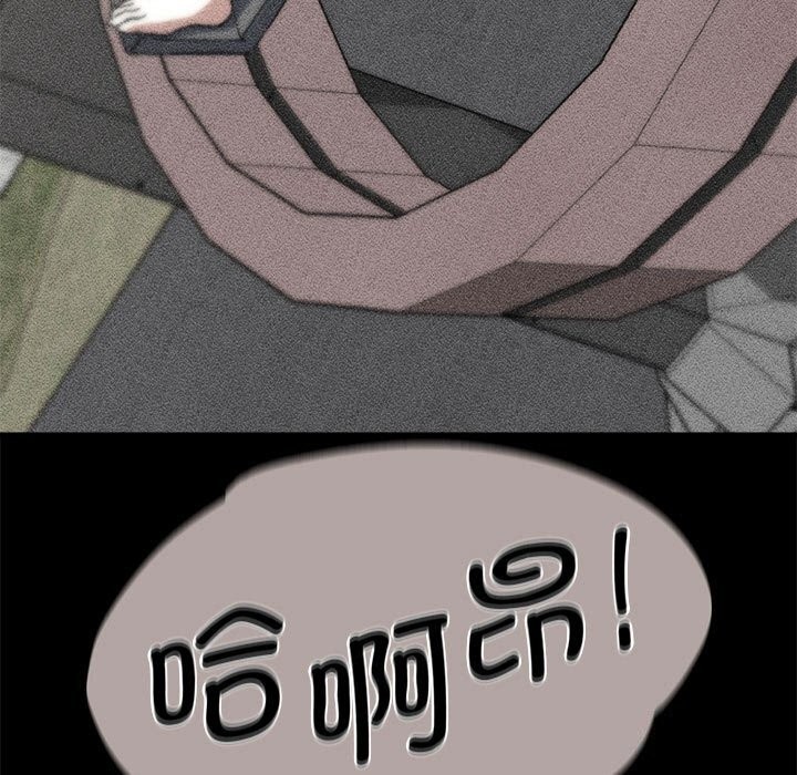 《危险同学会》漫画 第84話