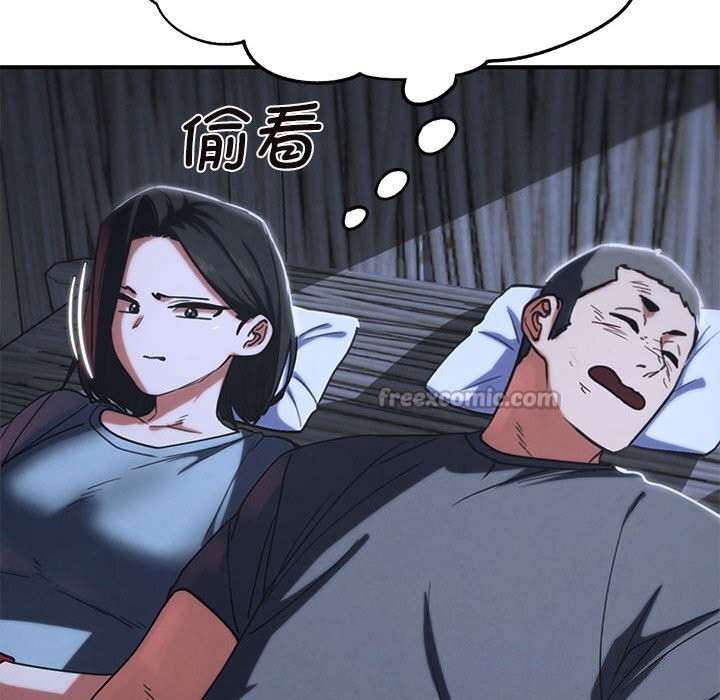 《危险同学会》漫画 第84話