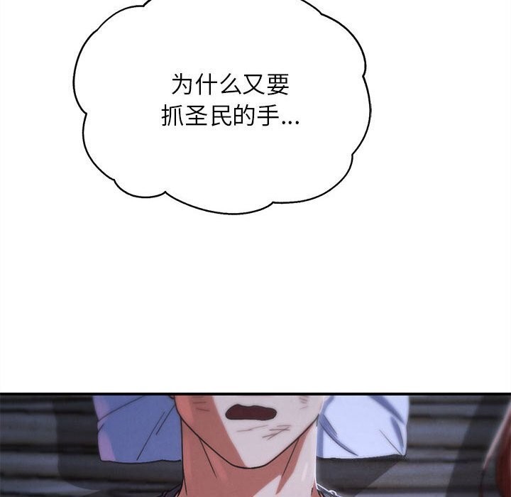 《危险同学会》漫画 第84話