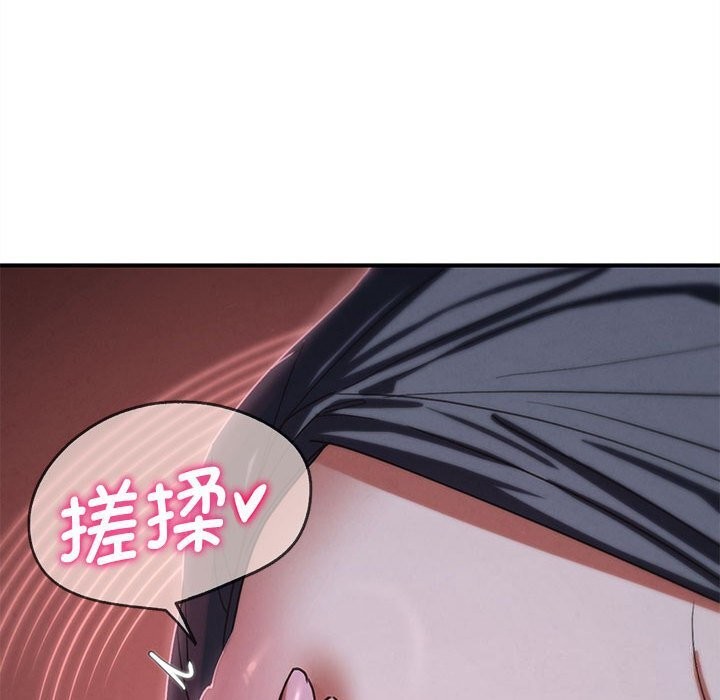 《危险同学会》漫画 第84話