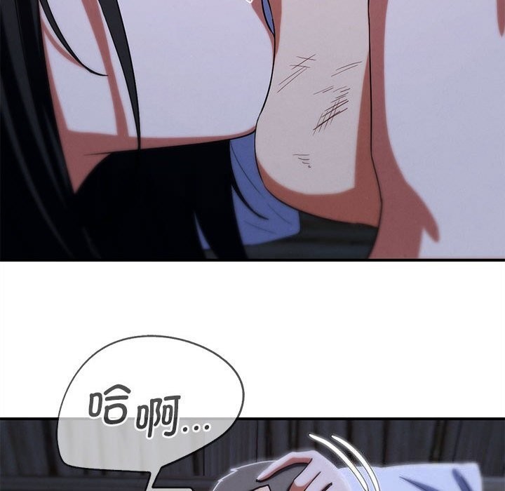 《危险同学会》漫画 第84話