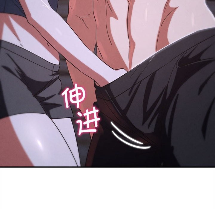 《危险同学会》漫画 第84話