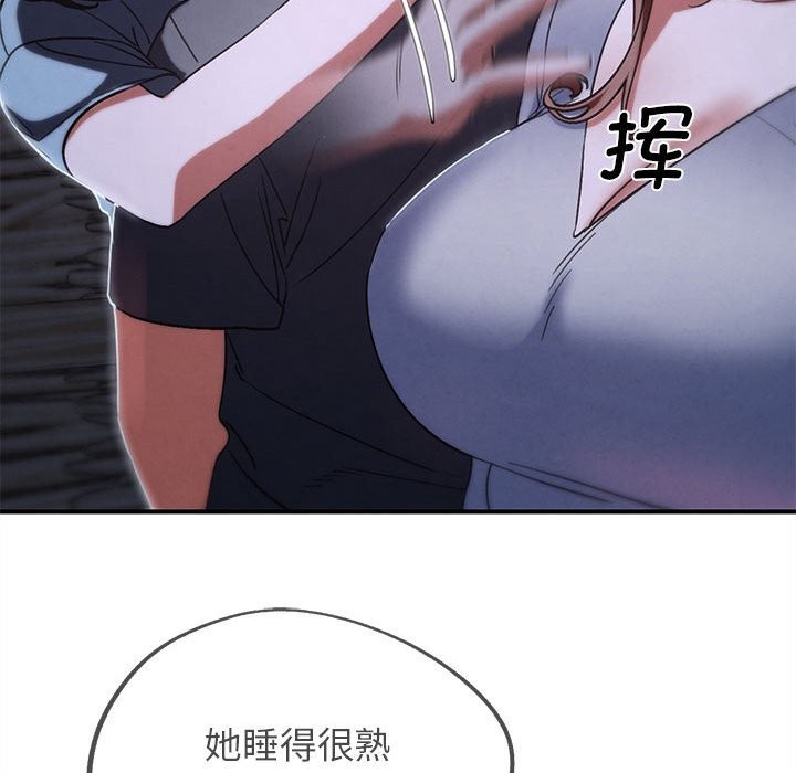 《危险同学会》漫画 第84話