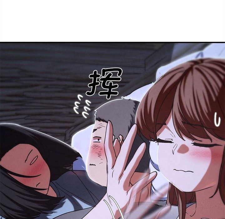 《危险同学会》漫画 第84話