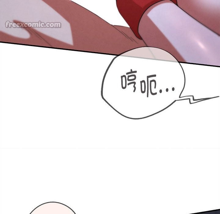 《危险同学会》漫画 第84話