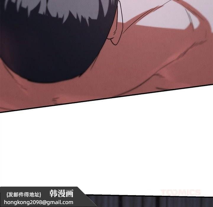 《危险同学会》漫画 第84話