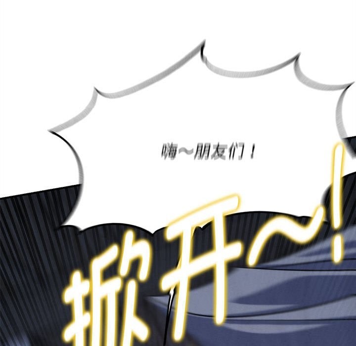 《危险同学会》漫画 第84話