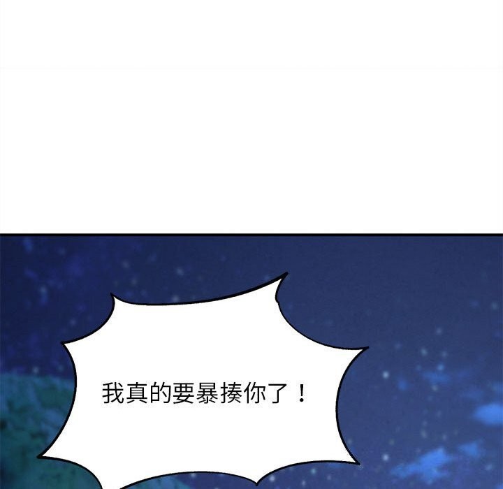 《危险同学会》漫画 第84話