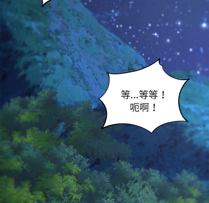 《危险同学会》漫画 第84話