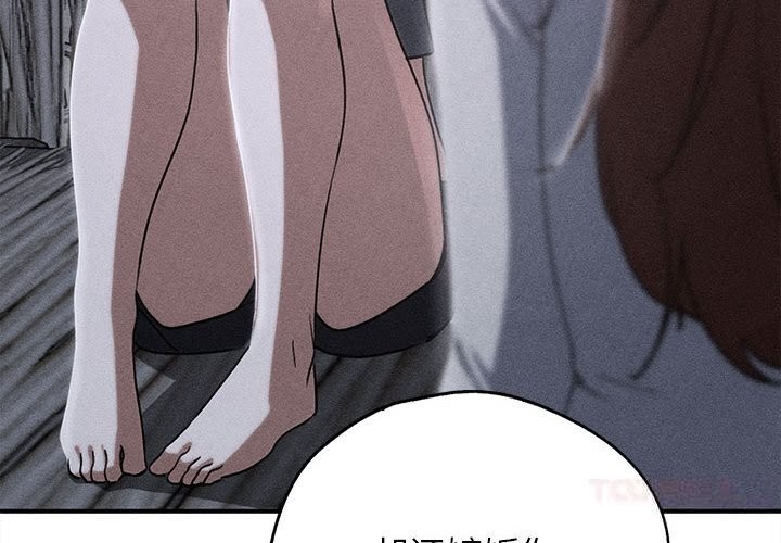 《危险同学会》漫画 第85話