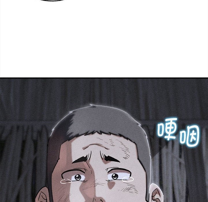 《危险同学会》漫画 第85話